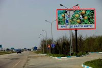 Білборд №102611 в місті Чернівецька область траса (Чернівецька область), розміщення зовнішнішньої реклами, IDMedia-оренда найнижчі ціни!