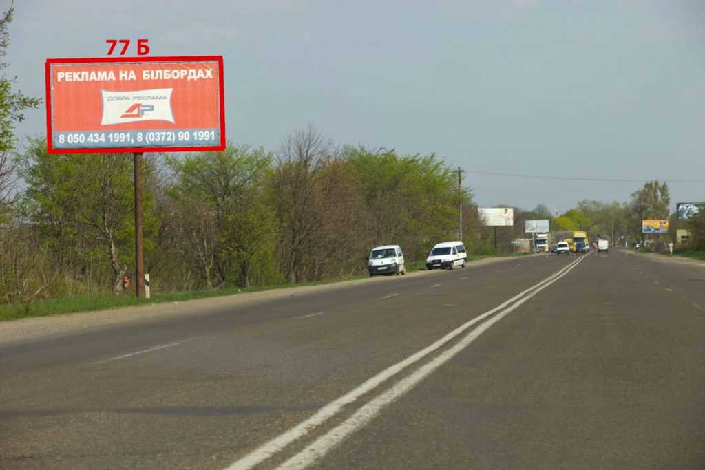 Білборд формат 3x6 №102614 в городе Чернівецька область траса (Чернівецька область) Білборд №102614 в місті Чернівецька область траса (Чернівецька область), розміщення зовнішнішньої реклами, IDMedia-оренда найнижчі ціни!