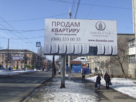 `Билборд №141017 в городе Винница (Винницкая область), размещение наружной рекламы, IDMedia-аренда по самым низким ценам!`