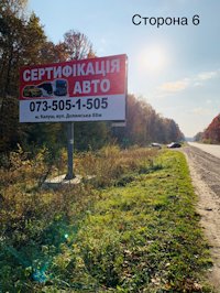Білборд №212755 в місті Вістова (Івано-Франківська область), розміщення зовнішнішньої реклами, IDMedia-оренда найнижчі ціни!