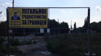 Розтяжка №216360 в місті Лисичанськ (Луганська область), розміщення зовнішнішньої реклами, IDMedia-оренда найнижчі ціни!