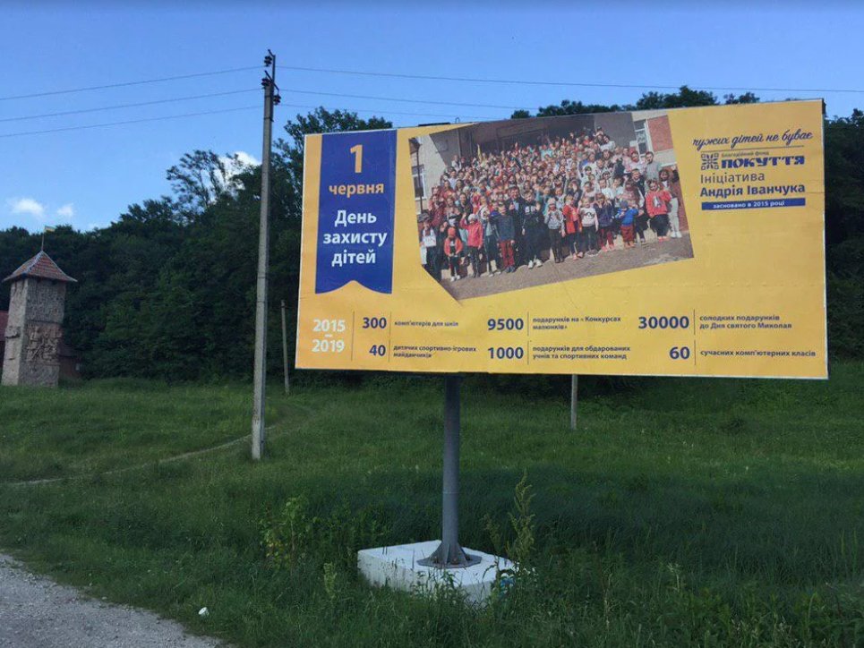 Білборд формат 3х6 №235956 в городе Гвіздець (Івано-Франківська область) Білборд №235956 в місті Гвіздець (Івано-Франківська область), розміщення зовнішнішньої реклами, IDMedia-оренда найнижчі ціни!