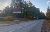 `Билборд №252745 в городе Хлипневка (Черкасская область), размещение наружной рекламы, IDMedia-аренда по самым низким ценам!`