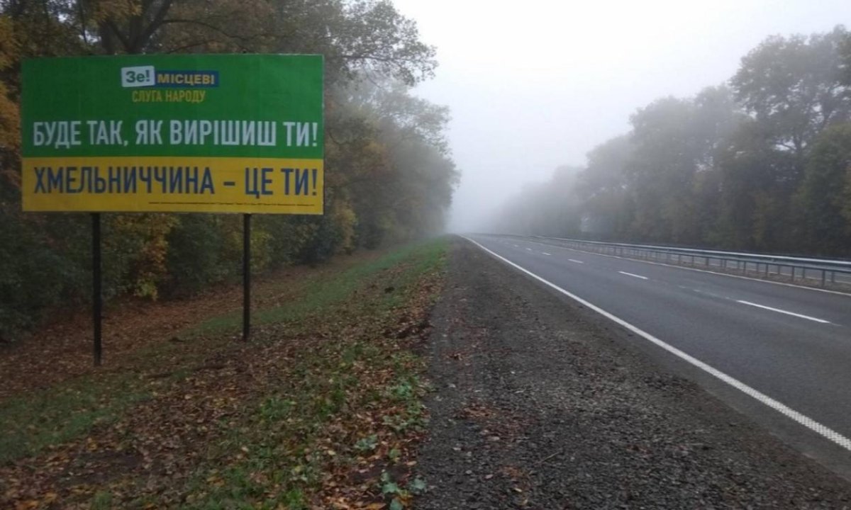 Билборд формат 6х3 №257487 в городе Летичев (Хмельницкая область) `Билборд №257487 в городе Летичев (Хмельницкая область), размещение наружной рекламы, IDMedia-аренда по самым низким ценам!`