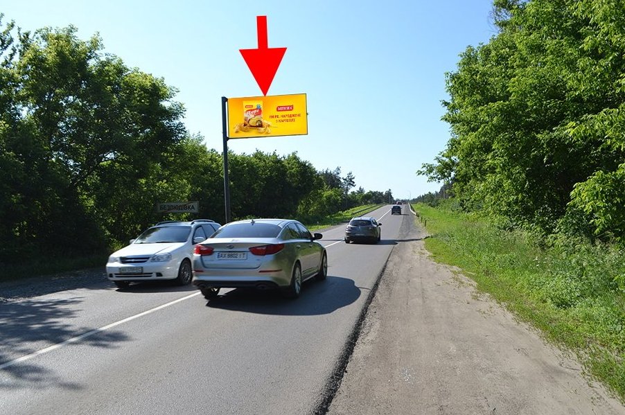 Билборд формат 3х6 №264521 в городе Харьков (Харьковская область) `Билборд №264521 в городе Харьков (Харьковская область), размещение наружной рекламы, IDMedia-аренда по самым низким ценам!`