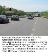 Білборд №28880 в місті Полтава (Полтавська область), розміщення зовнішнішньої реклами, IDMedia-оренда найнижчі ціни!