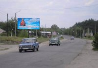 Білборд №66132 в місті Ізюм (Харківська область), розміщення зовнішнішньої реклами, IDMedia-оренда найнижчі ціни!